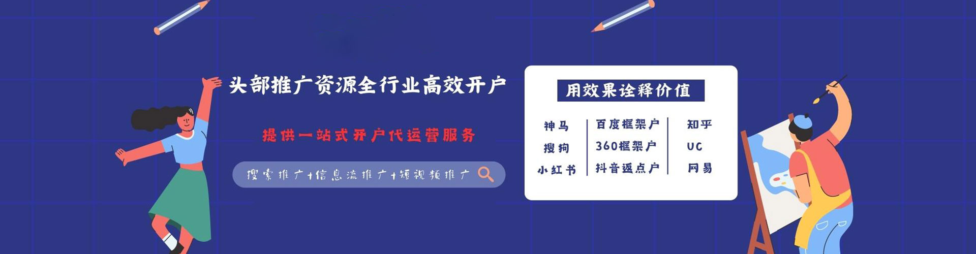河东百度竞价推广